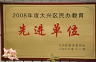 国产农民工老熟女BBW2008年度先进校